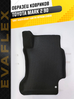 Коврики EVA для Toyota Mark II 7 поколение, X90 (10.1992 - 08.1996) - Комплект в салон - 3D С бортиками - Черный - Черный кант