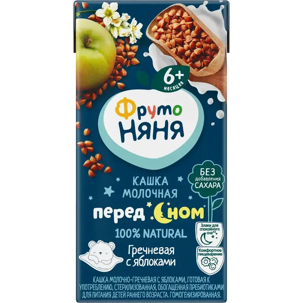 Каша гречневая детская ФрутоНяня с 6 месяцев, с яблоком , молочная, жидкая, 200 г
