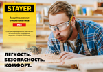 STAYER MX-9 прозрачные защитные очки, открытые, оптический класс 1 (110490)