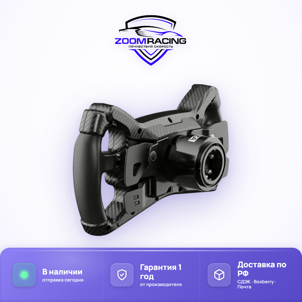 MOZA Racing KS — руль для симрейсинга GT-стиль 300мм — руль