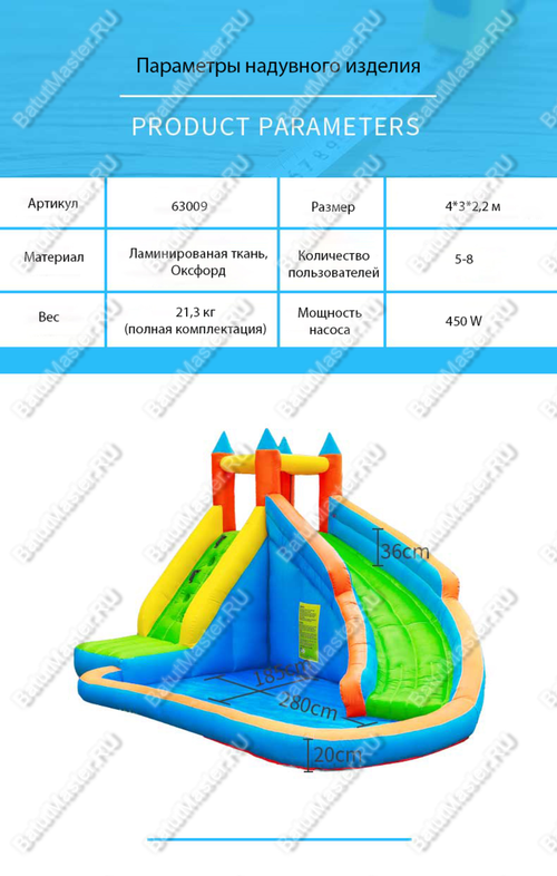 Батут для дачи "Яркий замок"  4*3*2,2 м
