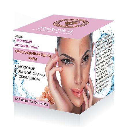 Омолаживающий крем с морской розовой солью и скваланом