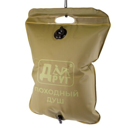 Душ мобильный Друг, (20 литров)