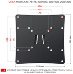 Кронштейн HOLDER LCDS-4223-B
