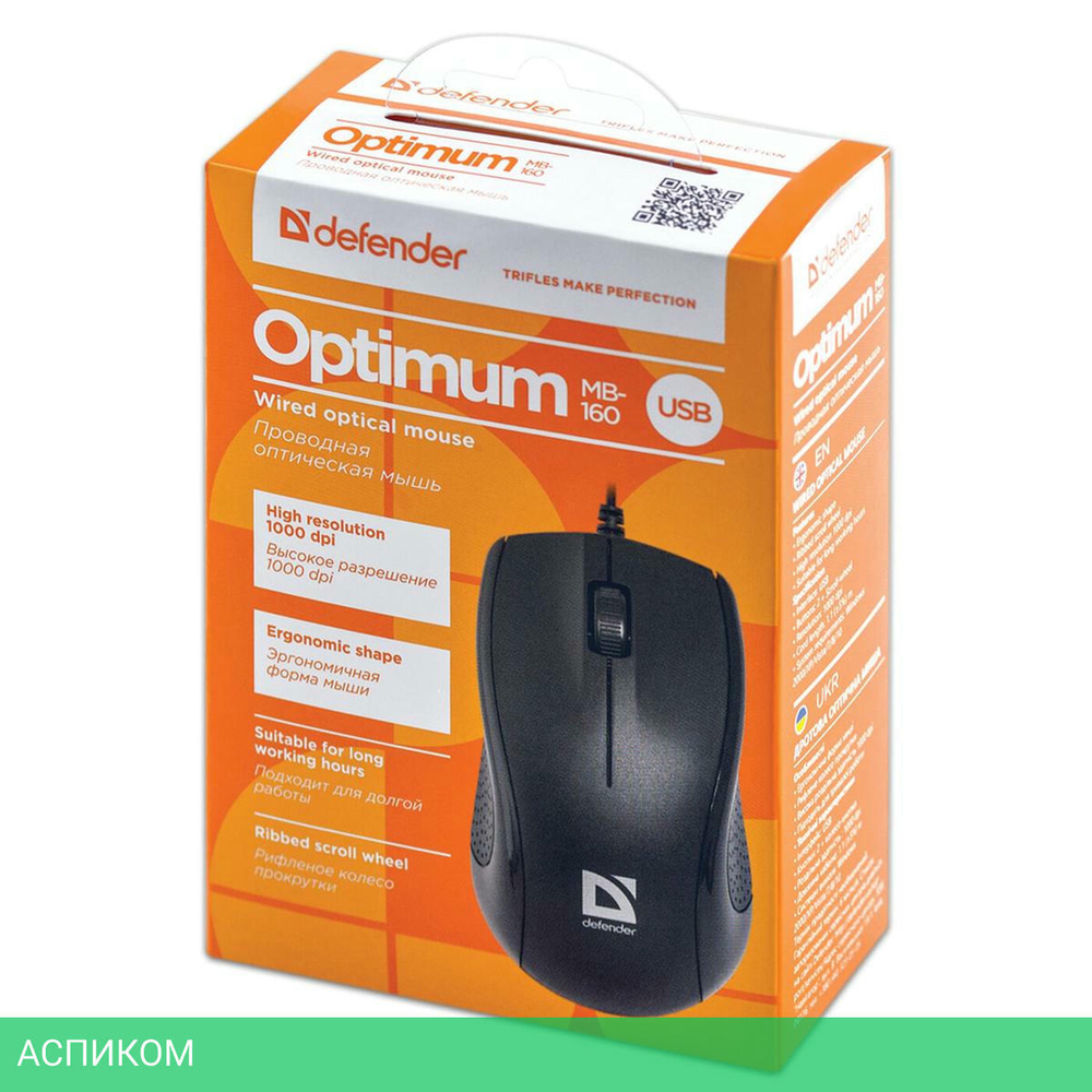 Мышь Defender Optimum MB-160 черный (52160)