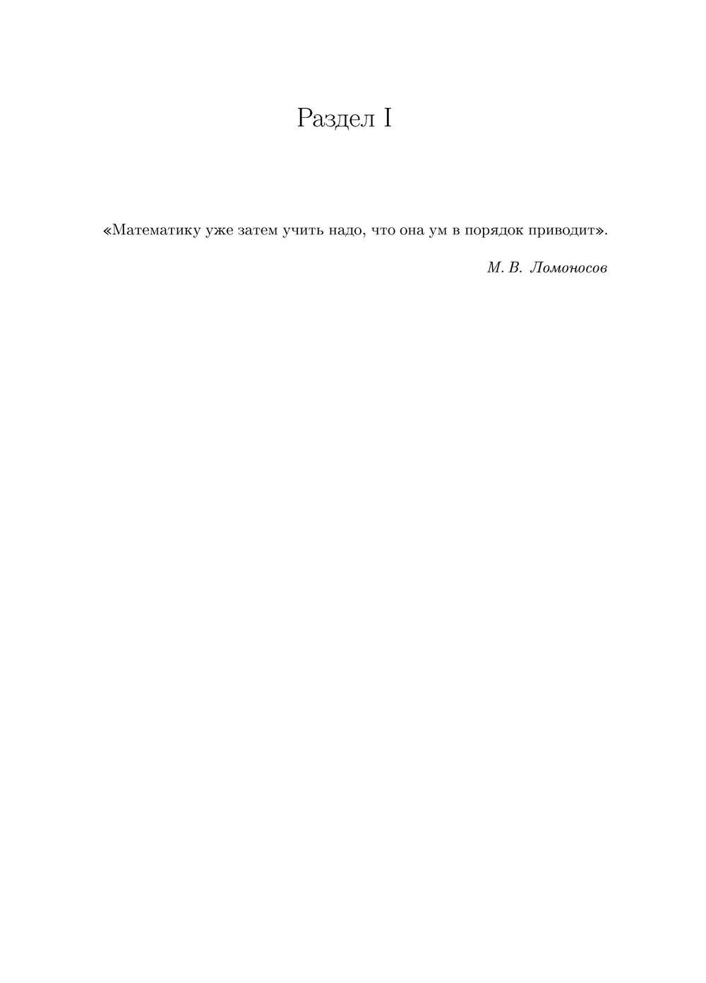 Математика для гуманитариев