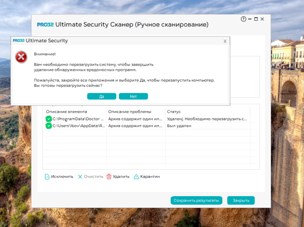 Антивирус PRO32 Ultimate Security – комплексная защита 3 УСТРОЙСТВА 1 ГОД