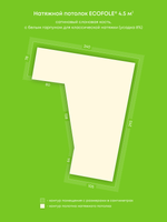 Сатиновый натяжной потолок 4.5 м2