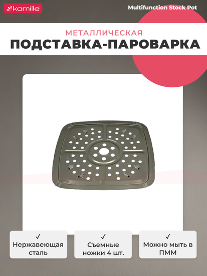 Кастрюля многофункциональная 3 в 1 Kamille KM 4218 с корзиной для фритюра