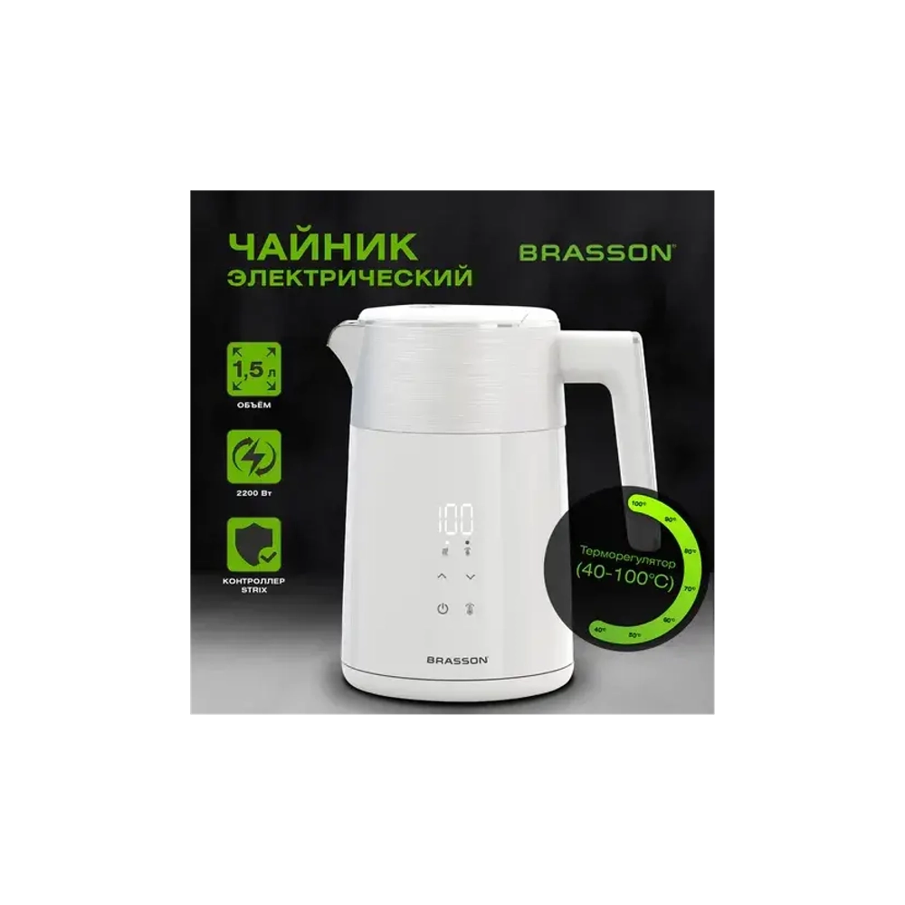 Чайник с двойными стенками, терморегулятором и дисплеем BRASSON (БРАССОН) KT-264, 1,5 л, 2200 Вт, 7 температурных режимов, белый, 455193