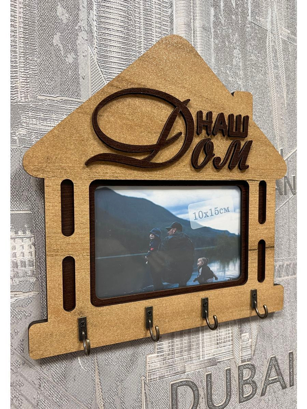 Ключница настенная "Наш Дом"
