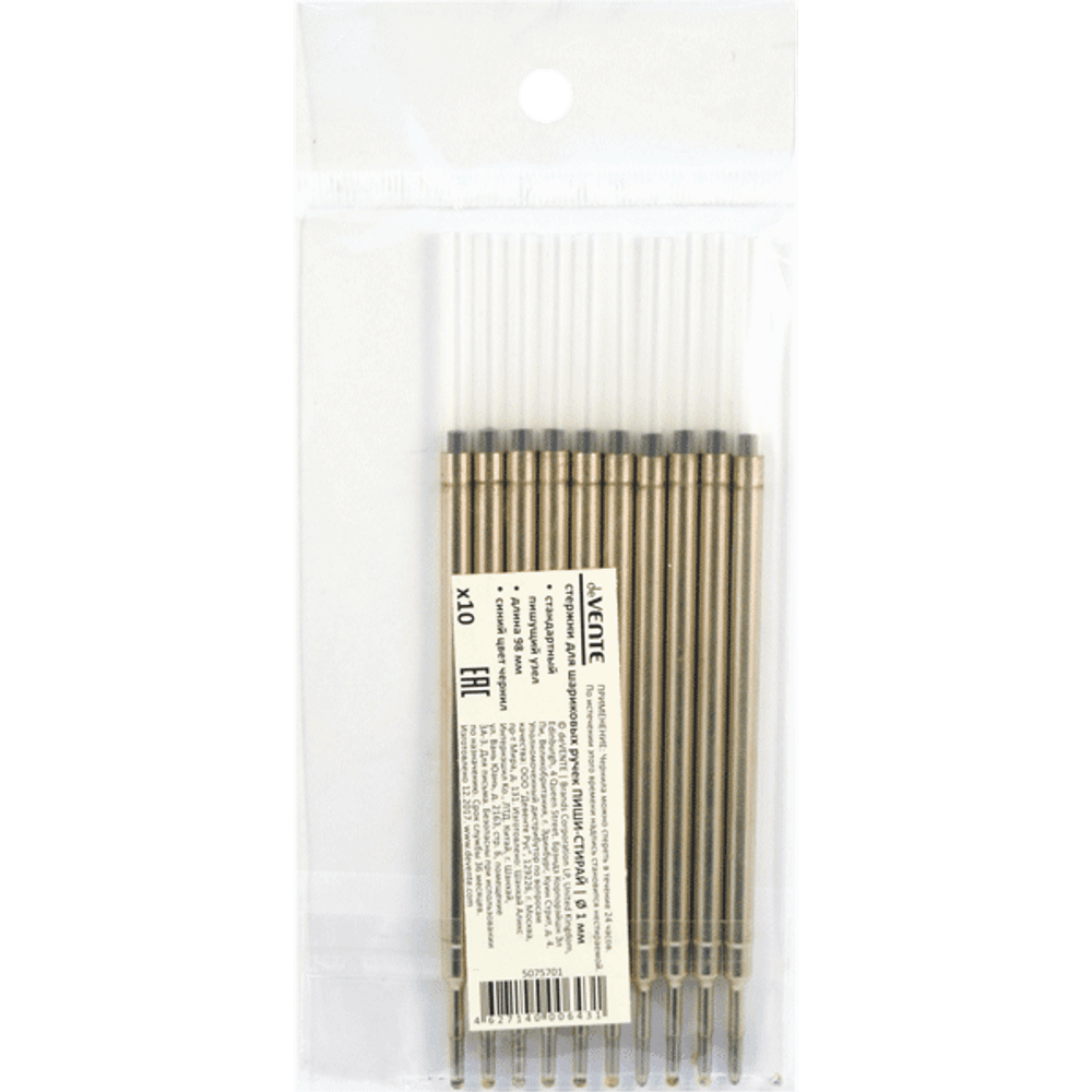 Стержень пиши-стирай для шариковых ручек 1мм, 98 мм, синий (deVENTE)