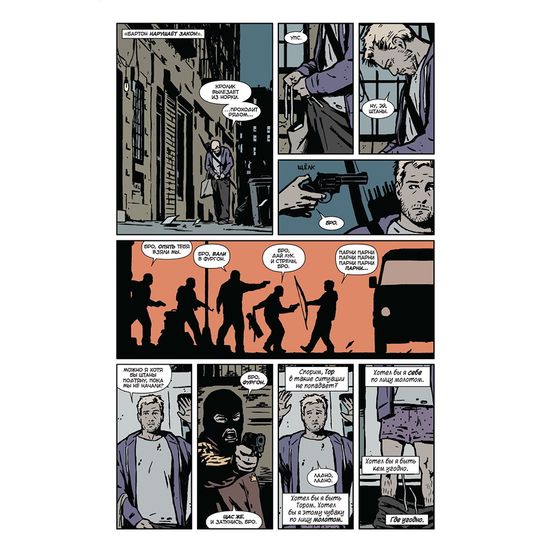 Хоукай - том 4. Рио Браво