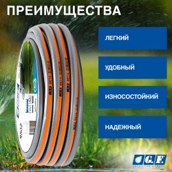 Шланг для полива GF GF80007082 BETA ПВХ армированный садовый диаметр 12,5 мм (1/2 ) длина 25 м | Шланги Green Apple