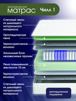 Матрас 900*2000