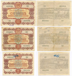 Облигации 100, 50 и 25 рублей 1956 год. Надписи