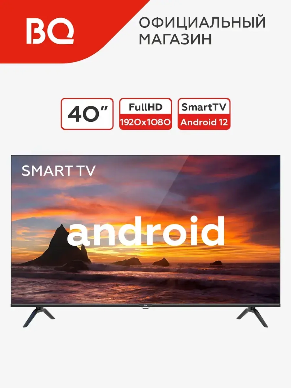 Смарт телевизор 40FS36B SmartTV Черный 40"