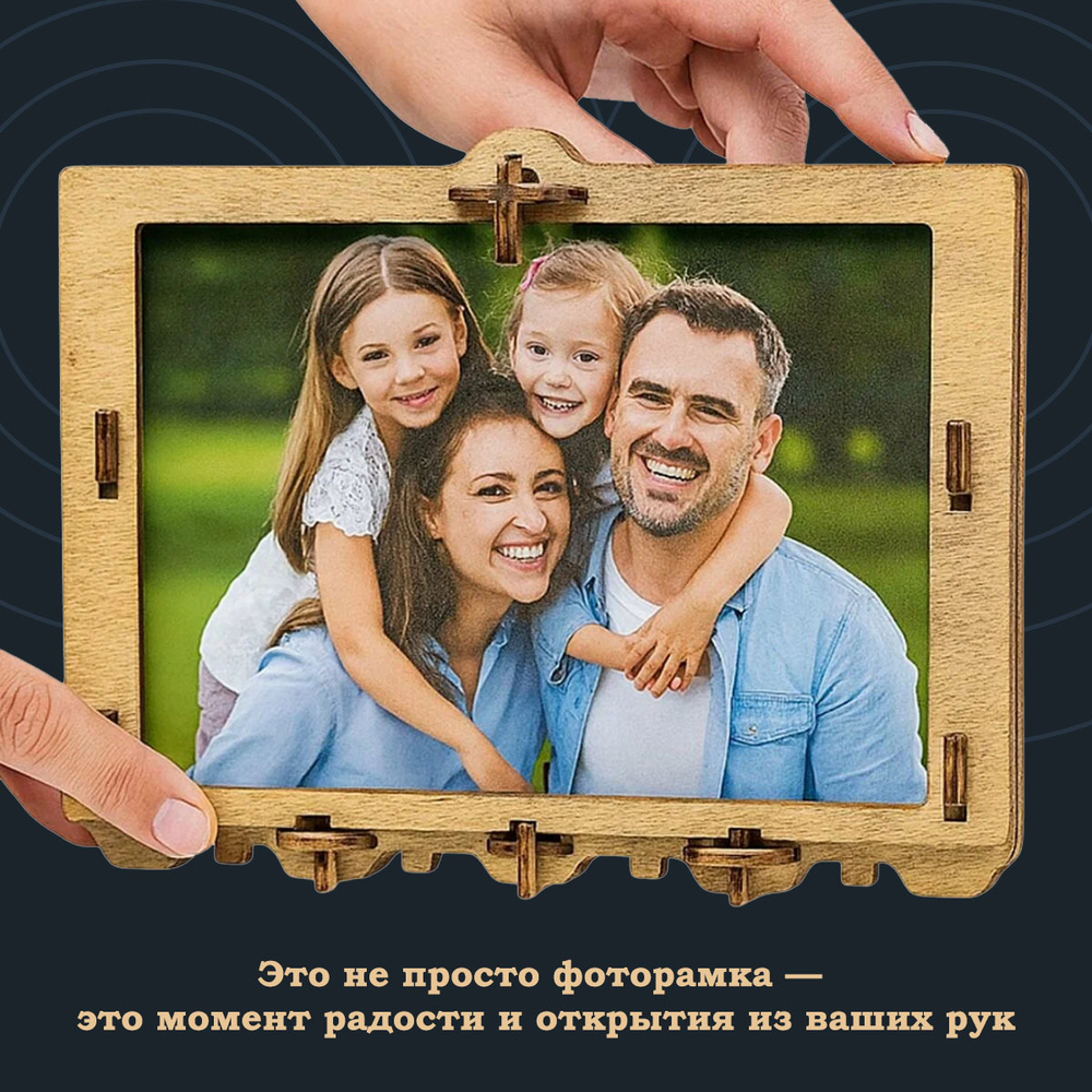 Квестбокс подарочный "Фоторамка" (IDventure)