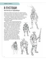 Дизайн существ и персонажей. Как создать портфолио концепт-художника