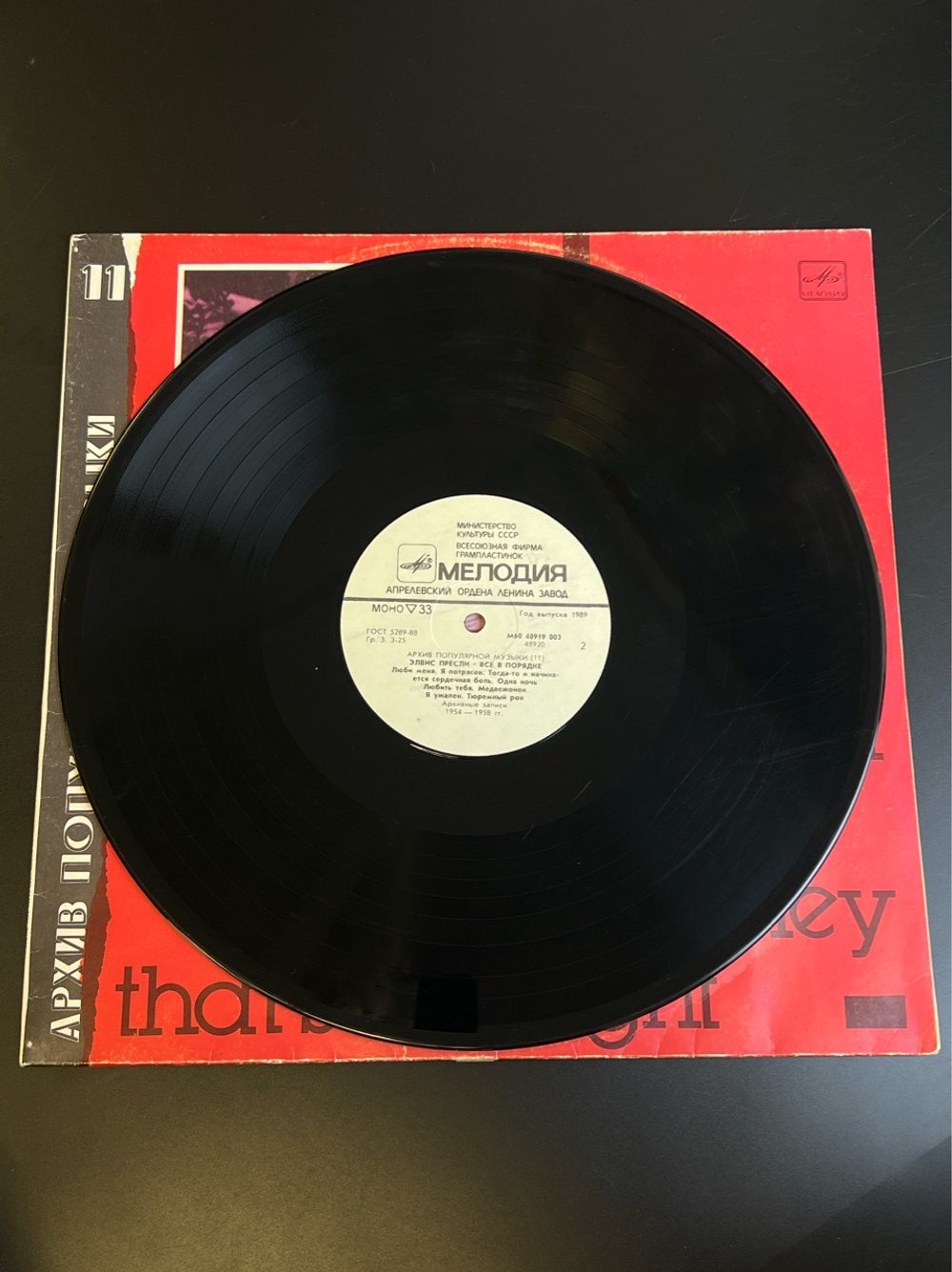 2 LP Наутилус Помпилиус - Бригада С и Элвис Пресли - все в порядке. 2 Виниловые пластинки 12 дюймов. Мелодия СССР