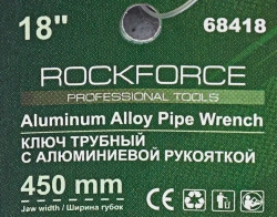 Ключ трубный с алюминиевой рукояткой 18'',max ? захвата 60мм RockForce##Rock FORCE RF-68418