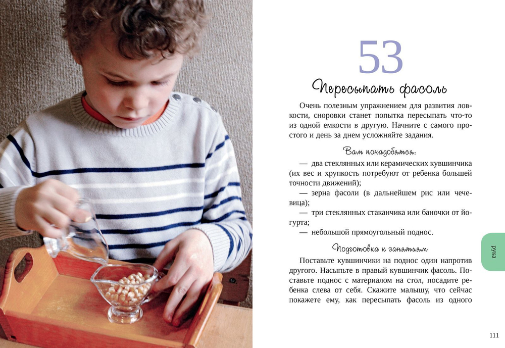 ШДР: 100 упражнений по системе