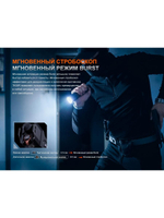 Фонарь Fenix тактический TK35R 5800 люмен с ультрафиолетом