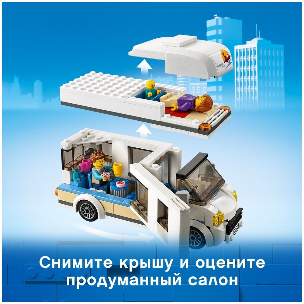 Конструктор LEGO City 60283 Отпуск в доме на колёсах