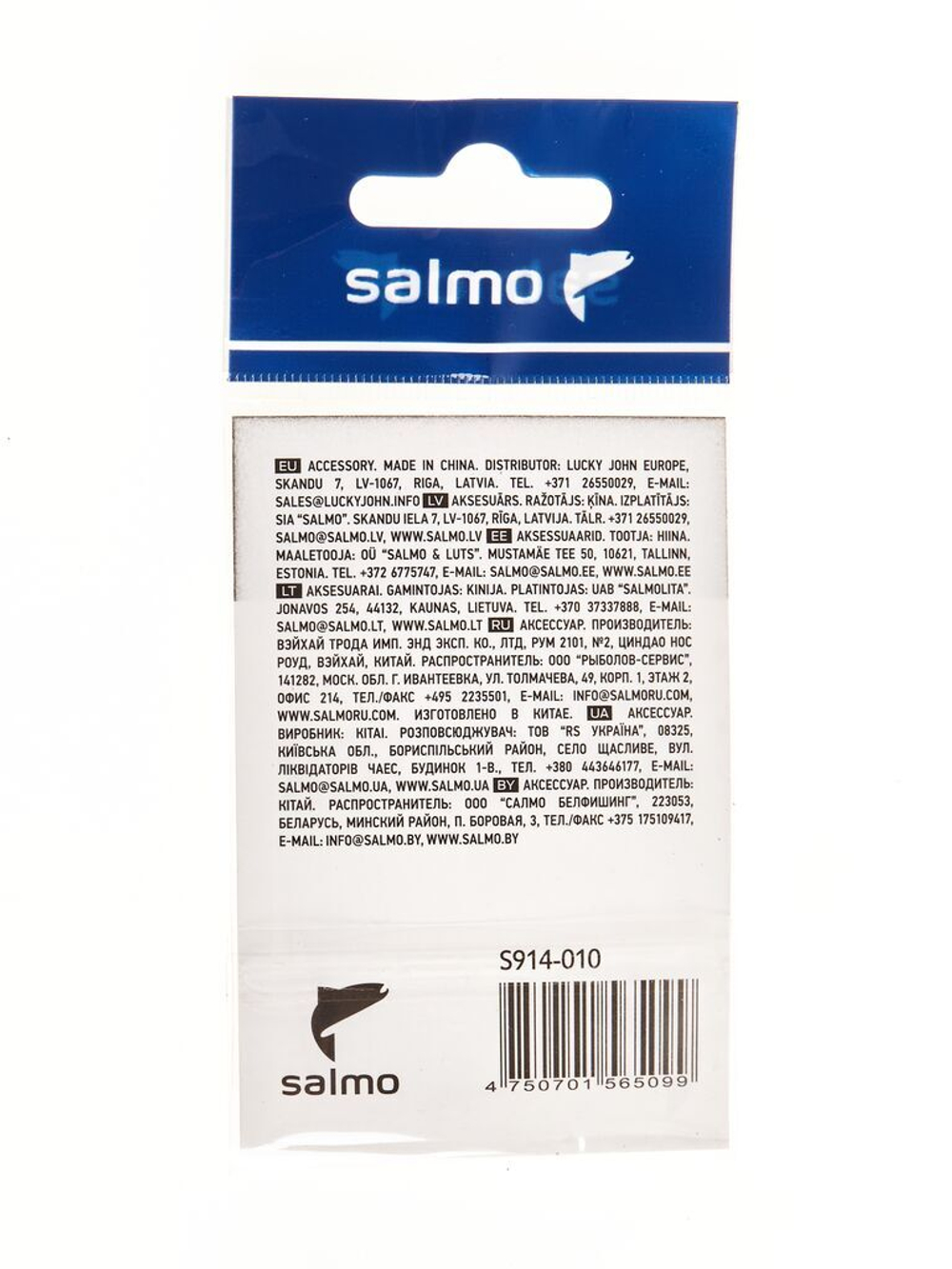 Коннекторы для поводков Salmo 10мм 5шт.