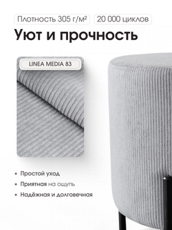 Пуф Gloria Круглый LINEA MEDIA Серый