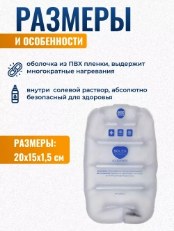 Термокомпресс SOLEX FORTE