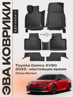 Автомобильные коврики ЭВА с бортами для Toyota Camry IX (XV80) 23-н.в. China Market