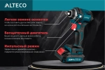 Бесщеточный аккумуляторный винтоверт ALTECO cisd 20-200 li bl 54732