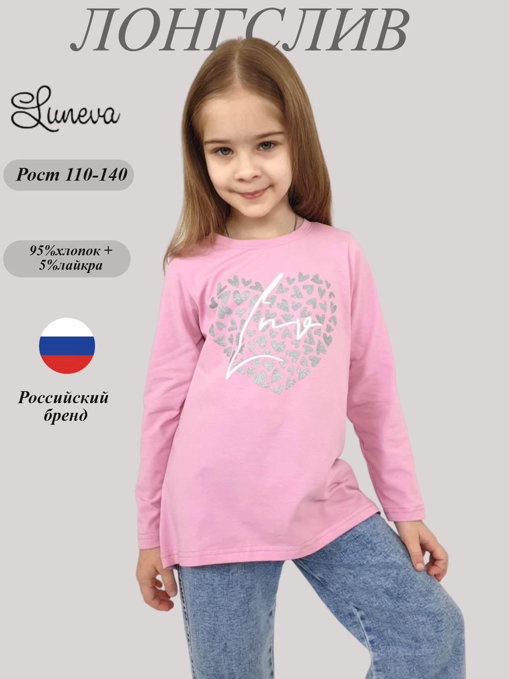 16-159-1 Джемпер для девочки