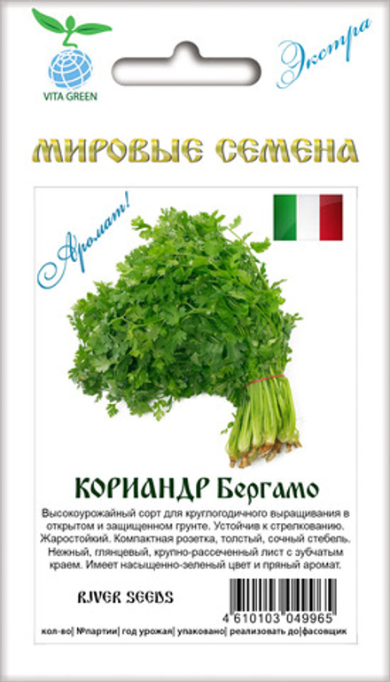 Прян. Кориандр Бергамо 2гр ВитаГрин ЭКСТРА