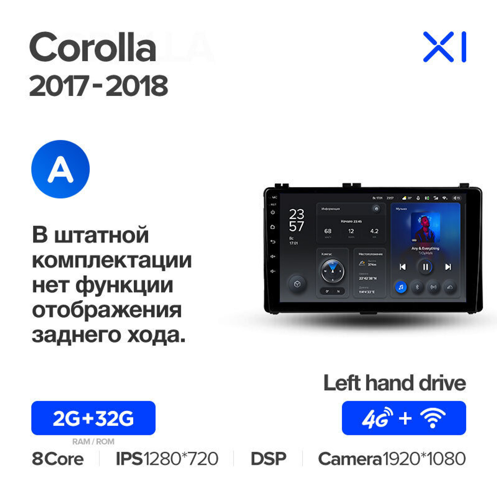 Teyes X1 9" для Toyota Corolla 2017-2018