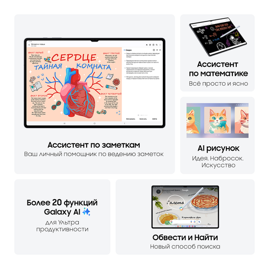 Планшет Samsung Galaxy Tab S10 Ultra Wi-Fi 512 Гб серебристый