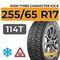 Ikon Tyres Character Ice 8 SUV 255/65 R17 114T шип.