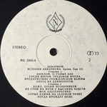 Аквариум ‎– История Аквариума. Архив. Том III (Россия 1991г.)