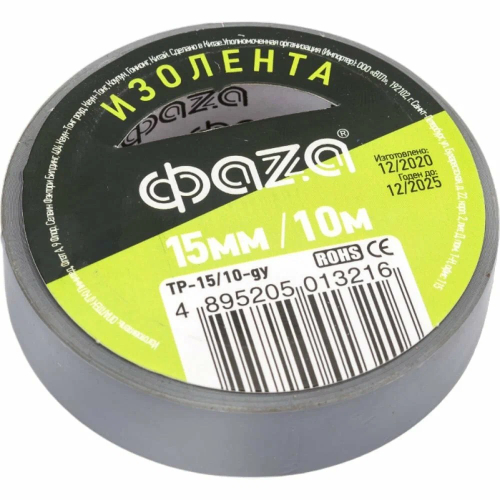 Изолента ПВХ ФАZА 15мм*10м серая