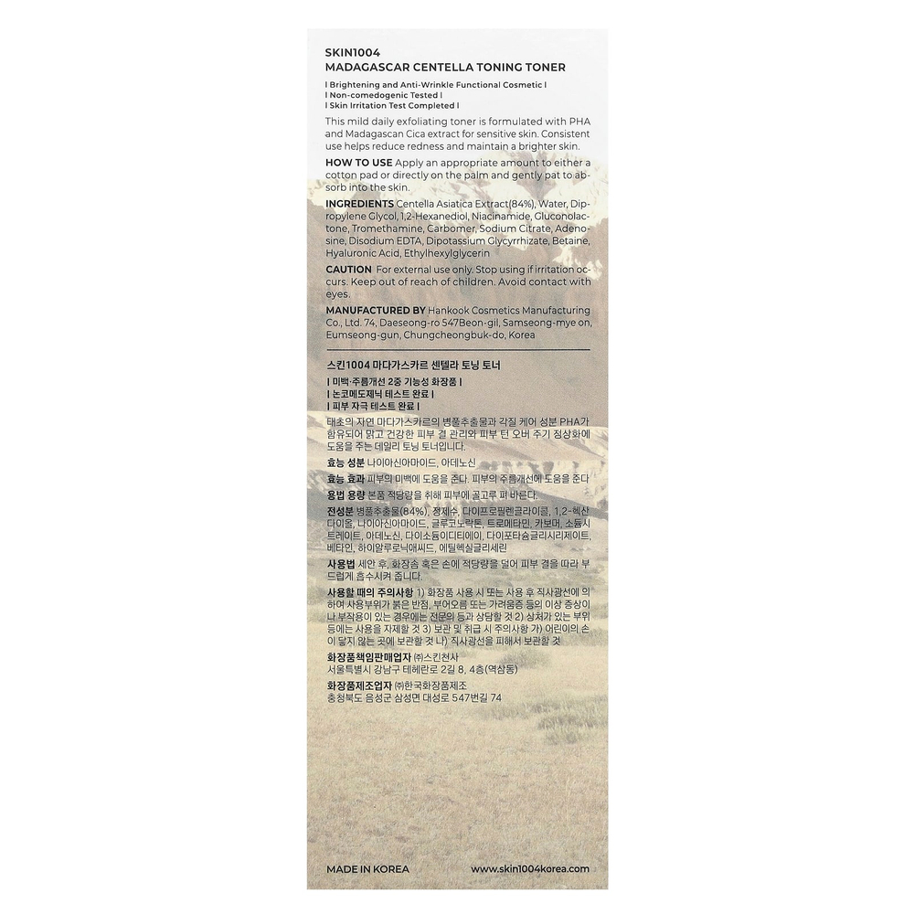 SKIN1004, Тонизирующий тоник из мадагаскарской центеллы, 210 мл (7,1 жидк. унц.)
