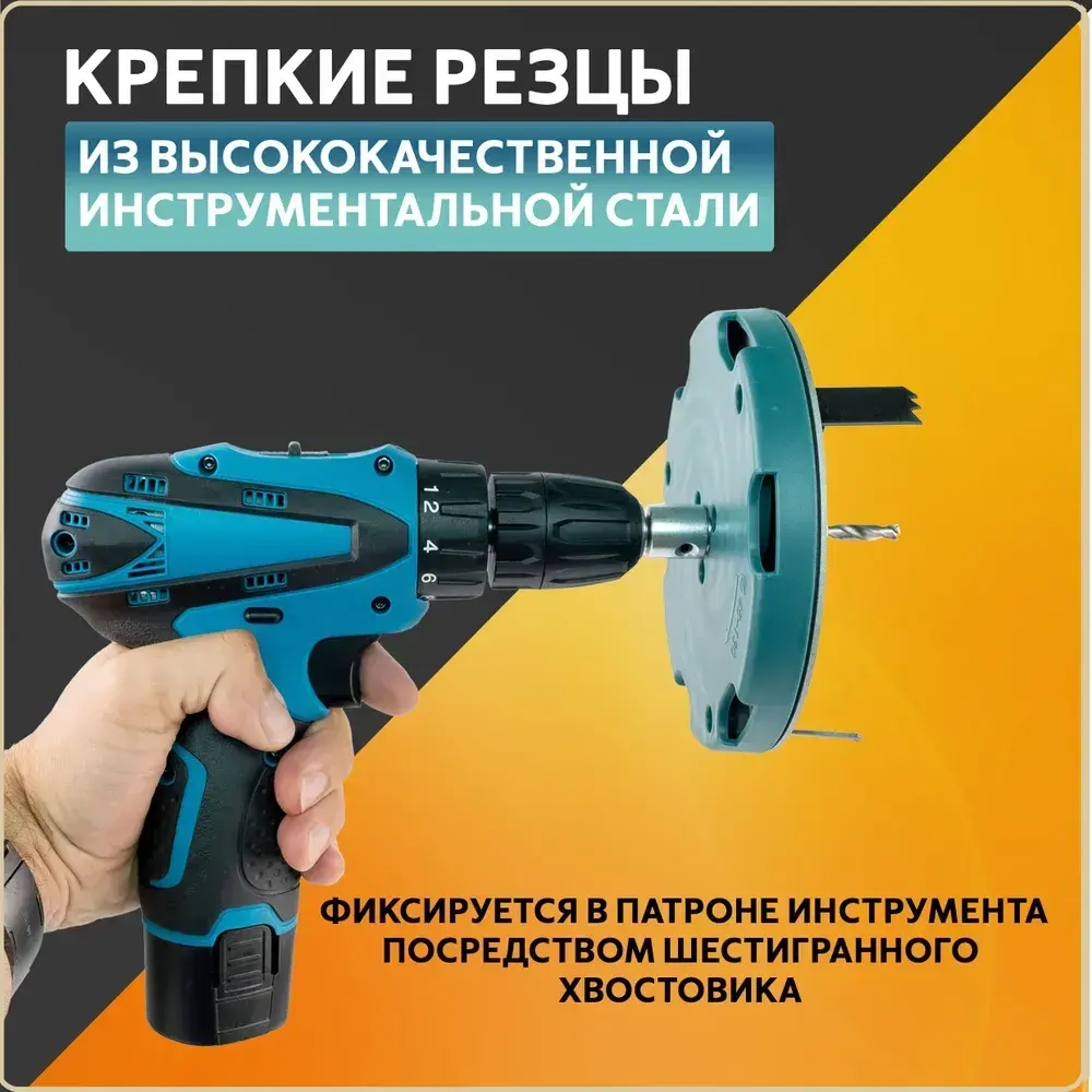 насадка на дрель шуруповерт, круги для дрели, коронка