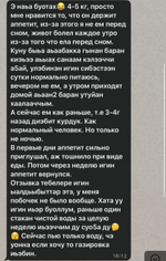 Капсулы для похудения Молекула