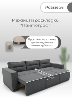 Диван Рашт-2