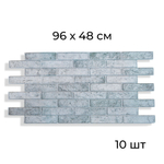 Панель для стен 3D 96см*48см*0,04см (набор 10шт), BZ-XZL17