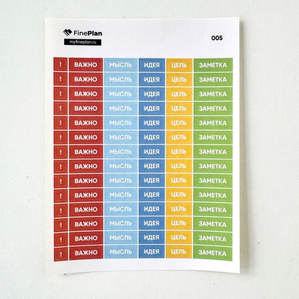 Стикеры "Ярлычки" 005