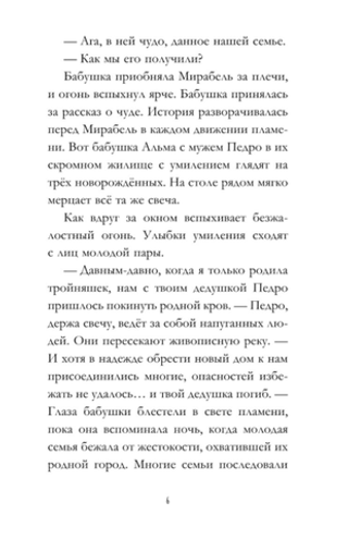 Энканто