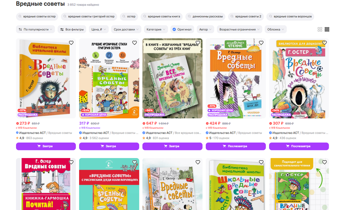 СК повысил онлайн-продажи книг Григория Остера