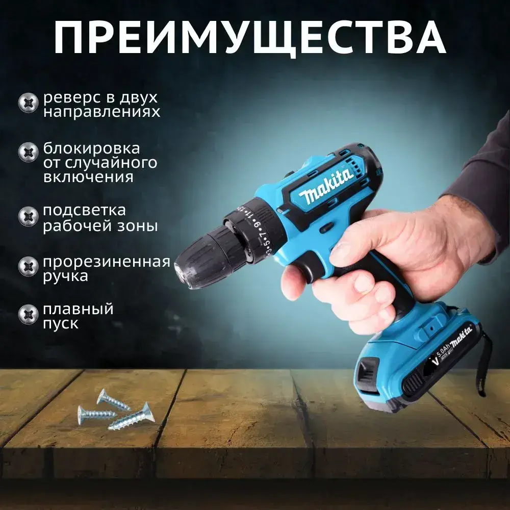 Дрель-шуруповерт, 26 В, 2 АКБ