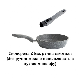 Сковорода классическая 24 см с/р серый гранит